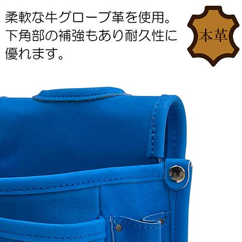KOZUCHI 革製腰袋 3段 ブルー 日本製 CHS-06BU (レザー ツールケース