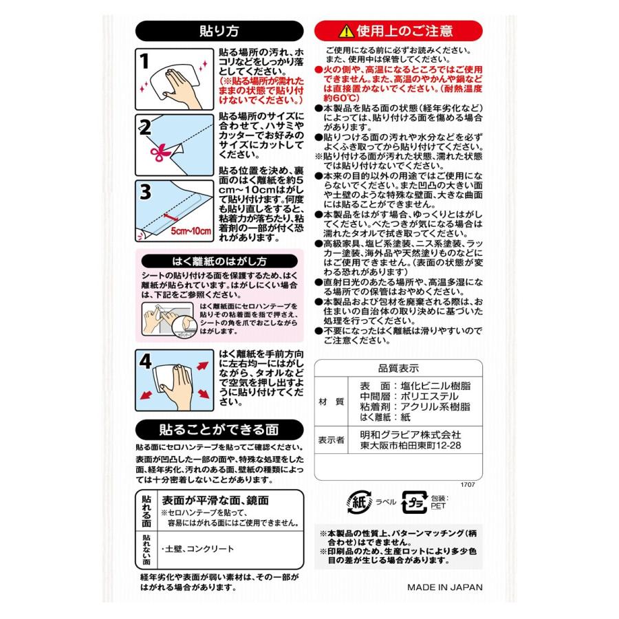 貼ってはがせるデコタイルシート DGT-05 モザイクタイル W 明和グラビア｜hc7｜08