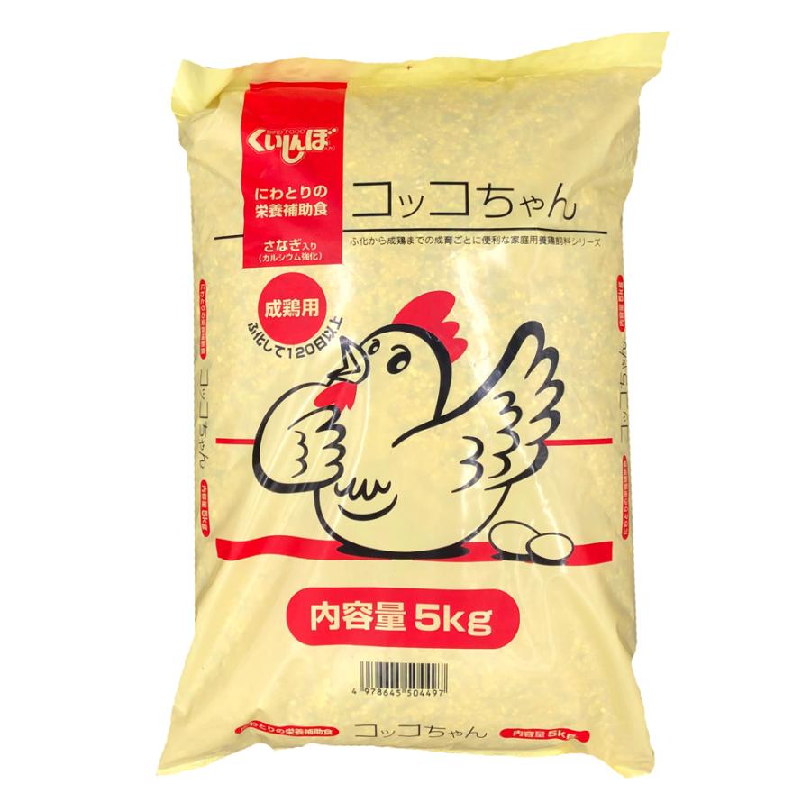 くいしんぼ コッコちゃん 成鶏用 さなぎ入り 5kg 森光商店 (養鶏 飼料 