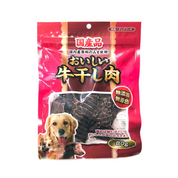 おいしい牛干し肉 80g 森光商店 (犬用おやつ ジャーキー ドッグフード