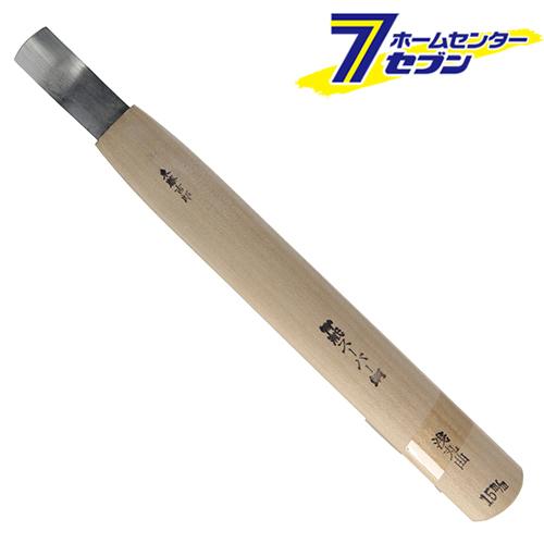 与板利器工業 東藤吉郎 高級彫刻刀 青紙スーパー 浅丸曲15mm [大工道具 