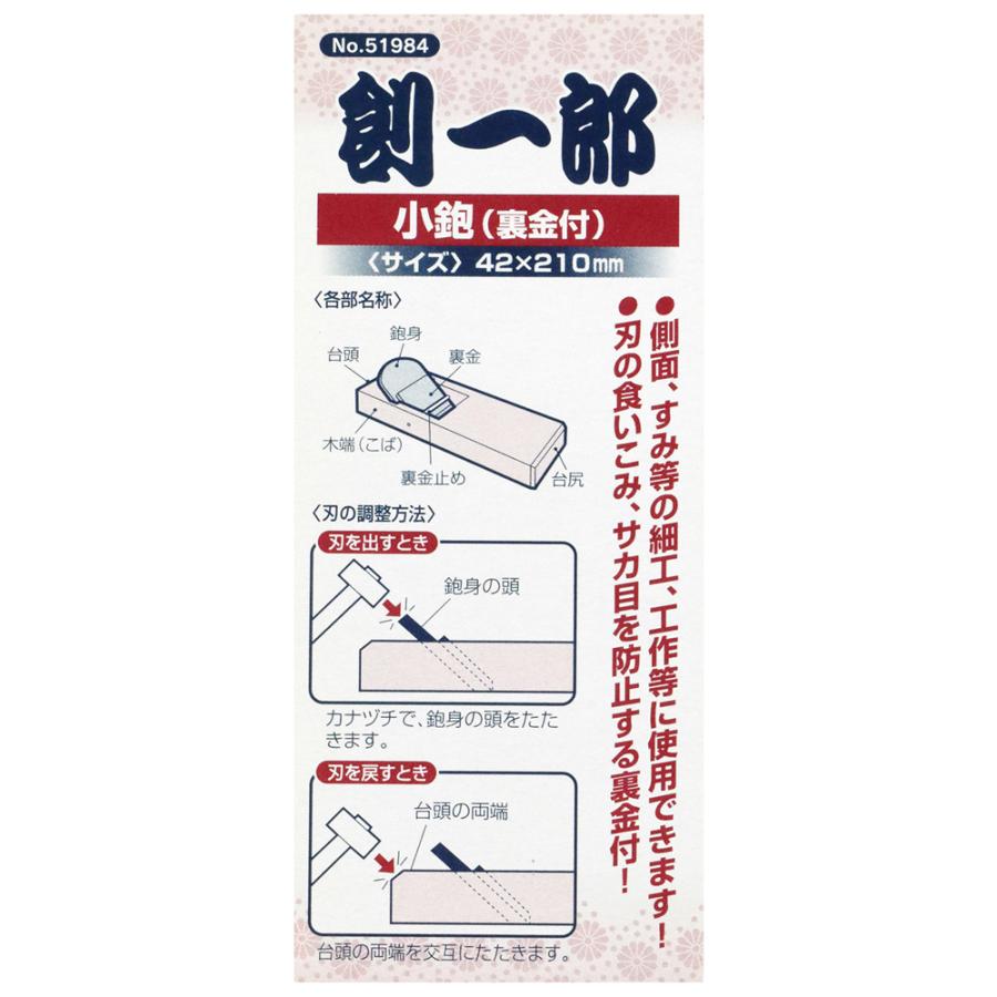 かんな部品まとめて　平鉋　鉋刃　かんな身　裏金　裏刃　かんな台　ミニ鉋　豆鉋　線毛引き　カンナ (HD1022wY) Amazon | 与板利器 創 豆平鉋 1枚刃 No.51980 ブラウン | 平かんな