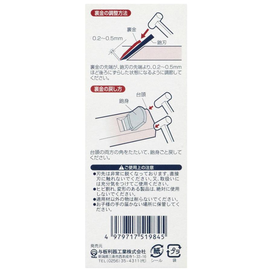 与板利器工業 創一郎 小鉋 裏金付 42×210mm [かんな カンナ 鉋] 爆買