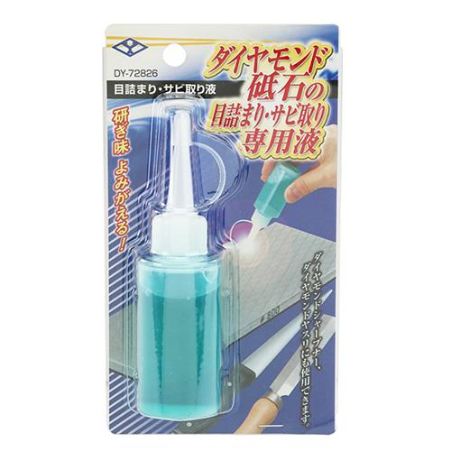 与板利器工業 ヤマグチ ダイヤモンド砥石用目詰りサビ取リ専用液 DY-72826 [錆とり] 爆買 : DIY.com - 通販 ...