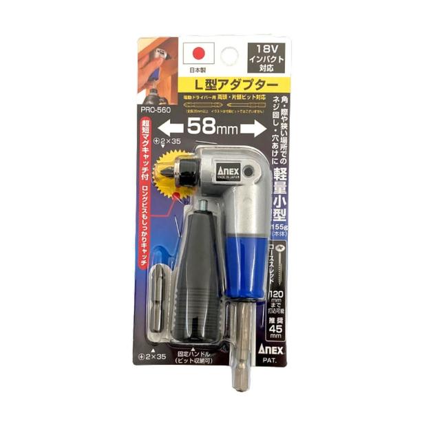 與板利器工業 YRK L型アダプター No.PRO-560 [先端工具 ドリルアクセサリ アングル アダプター]｜hc7