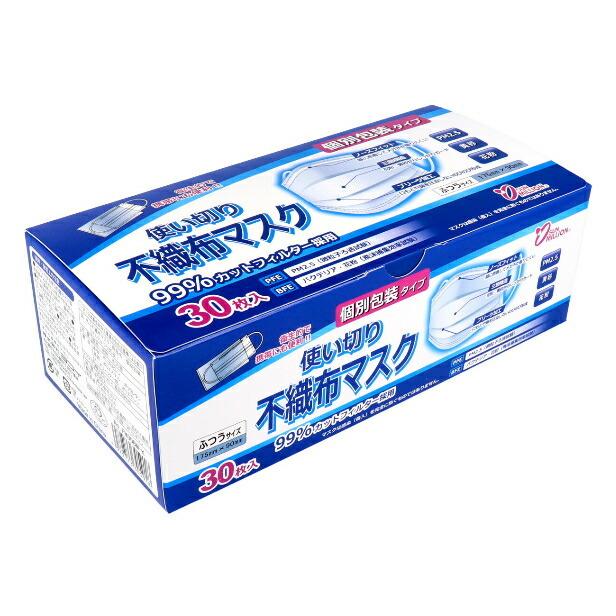 ヨコイ 使い切り不織布マスク 個別包装タイプ ふつうサイズ 30枚入