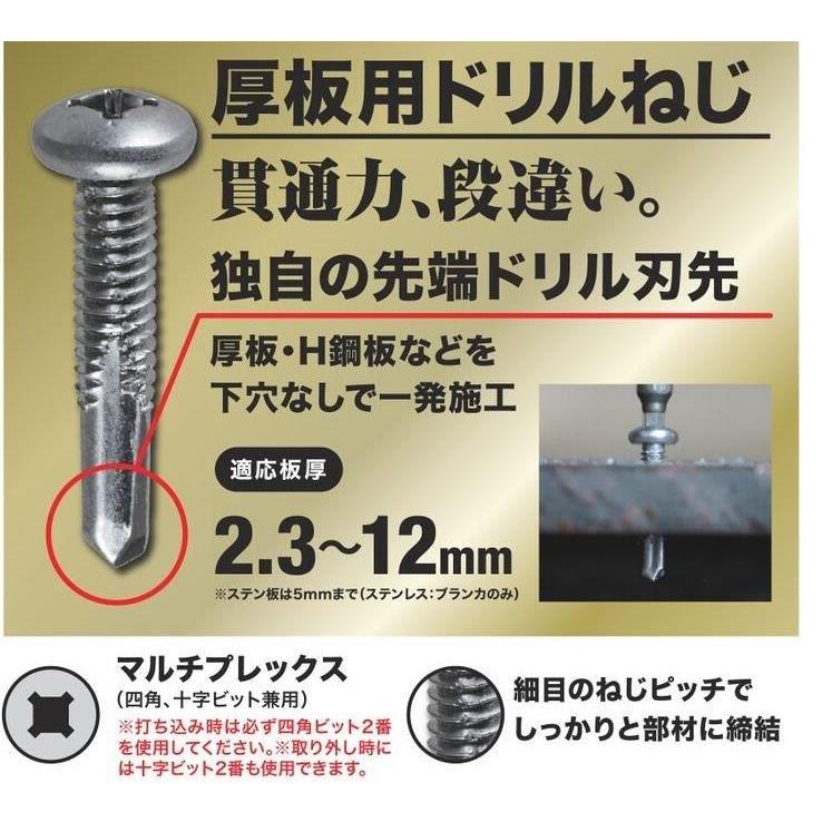 ステン厚板用さらドリルねじ 5×25 70本入 (ドリルねじ ドリルビス 鉄板