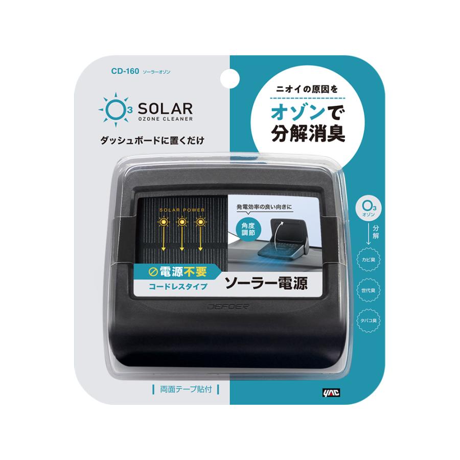槌屋ヤック ソーラーオゾン CD160 (カー用品 車内用品 強力