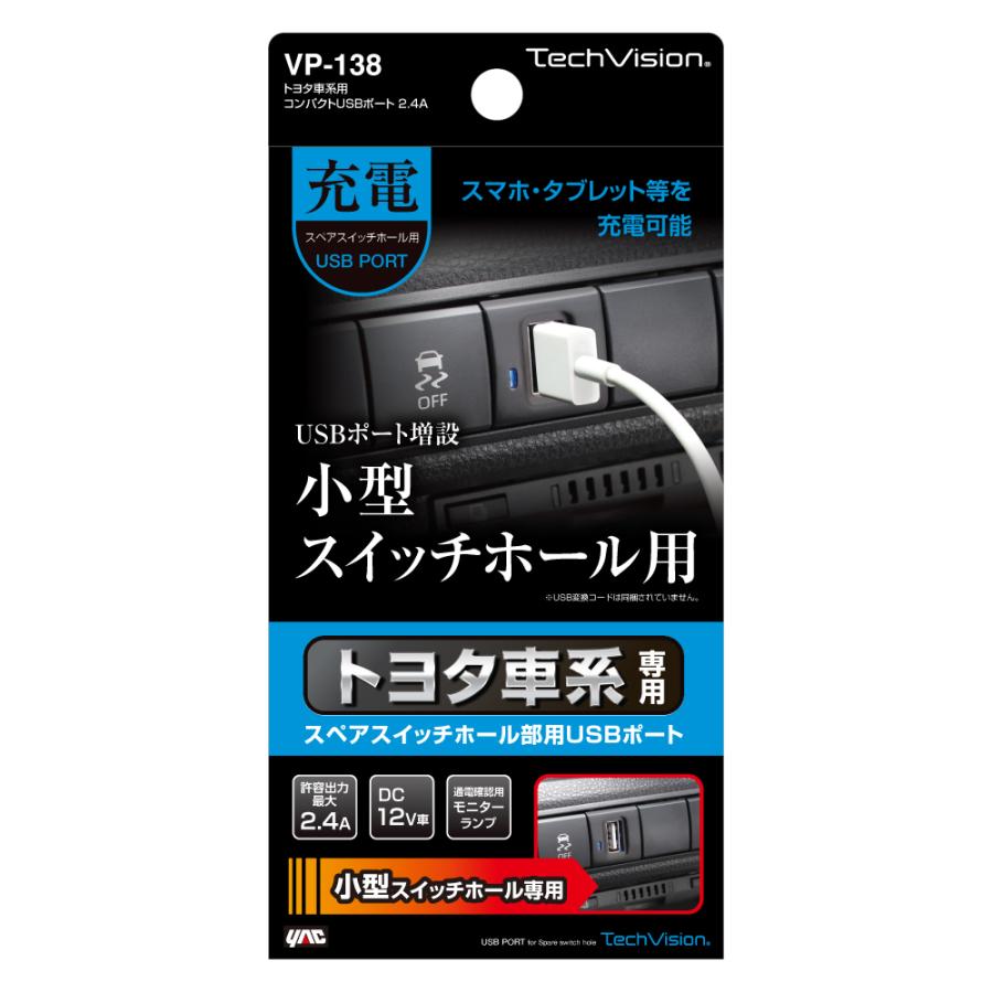 YAC（自動車用アクセサリ） 槌屋ヤック トヨタ車系用 コンパクト