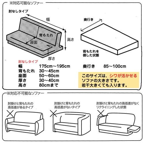 ソファーカバー クレア ソファーベッド用 グリーン (株)九装 [ソファーベッドカバー ウォッシャブル ストレッチ素材]｜hc7｜02