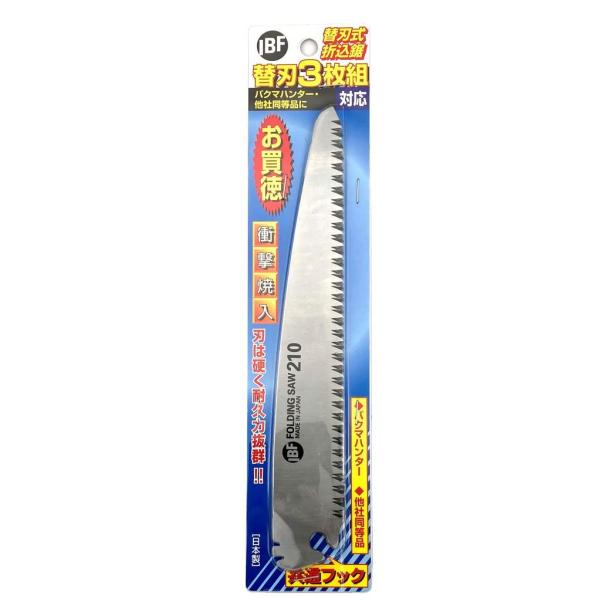 バクマ工業 ハンター 替刃 3枚入 210mm [大工道具 鋸 ノコギリ] 爆買 