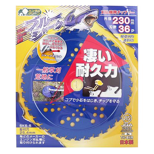 三陽金属 ブルーシャーク 230X36 (園芸機器 刈払機 チップソー 替刃 