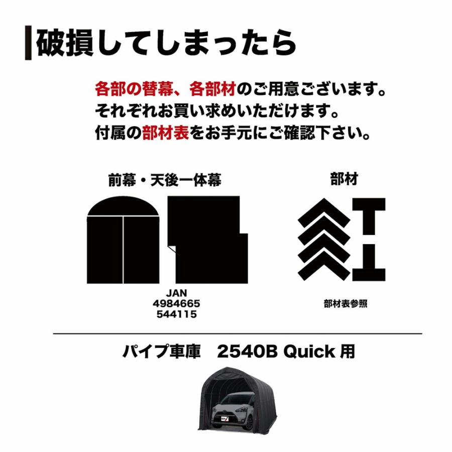 パイプ車庫 一式 ベース式 軽自動車用 (幕色：OX オックスフォード