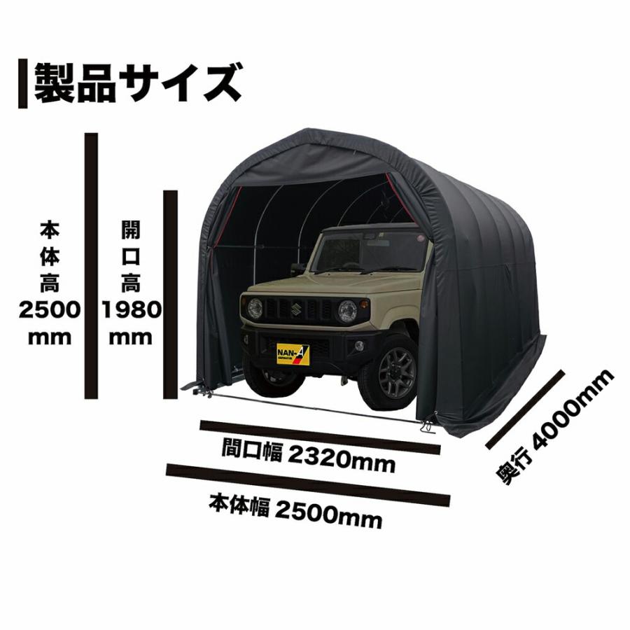 パイプ車庫 一式 ベース式 軽自動車用 (幕色：OX オックスフォード