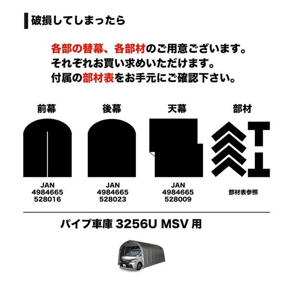 一式 メタリックシルバー 埋め込み式 ワンボックスタイプ用 3256U MSV 南栄工業 [ナンエイ 簡易倉庫 車庫 物置 ガレージ 【グリーン】 防雨 防塵](ポイント利用)