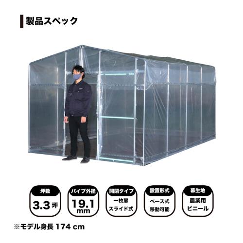 ビニールハウス 移動式菜園ハウス 一式 BH-33 南栄工業 [園芸  