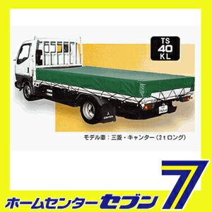 大型トラック用 トラックシート荷台シート TS-40 KL TRST40KL 南栄工業
