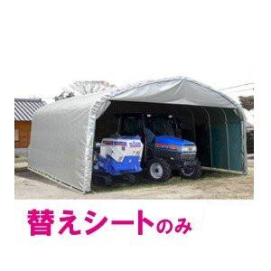 パイプ倉庫 天幕 GR-308H 替えシート 張り替え幕 GR(グレー） TGR308H 南栄工業 [シートのみ パイプ車庫 物置 ガレージ 防雨 防塵 gr308h] 爆買