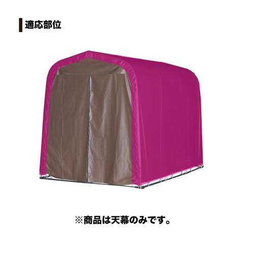 【新品・未使用】天幕 サイクルハウス 替えシート SMS-150 兼用　南栄工業 南栄工業 サイクルハウス SMS-150 SB型専用の替幕(前幕のみ) 注意 本体