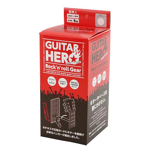 壁美人 若林製作所 ギターヒーロー ホワイト GH-02W [フック 壁面収納 