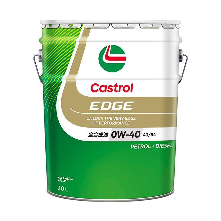 Castrol EDGE 0W-40 エンジンオイル 20L ペール缶新品未開封 Castrol EDGE エッジ SP 0W-40 （20L） エンジンオイル (全合成