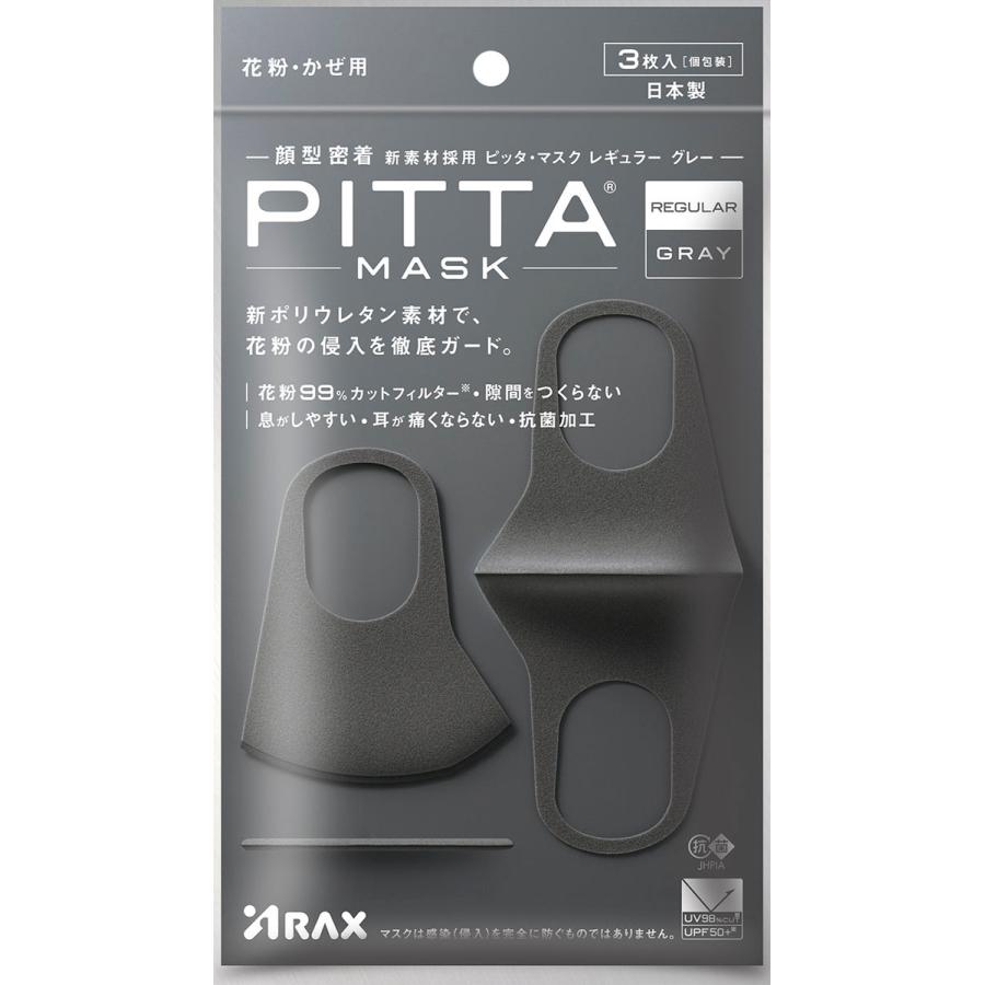 ピッタマスク レギュラー グレー アラクス PITTA 機能性マスク 人気海外一番 特価商品 MASK 抗菌マスク