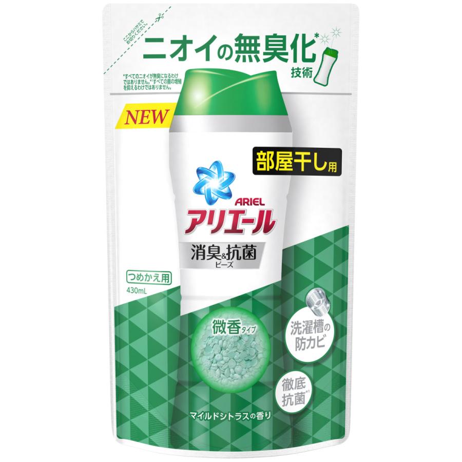 アリエール 消臭＆抗菌ビーズ 部屋干し用 マイルドシトラスの香り