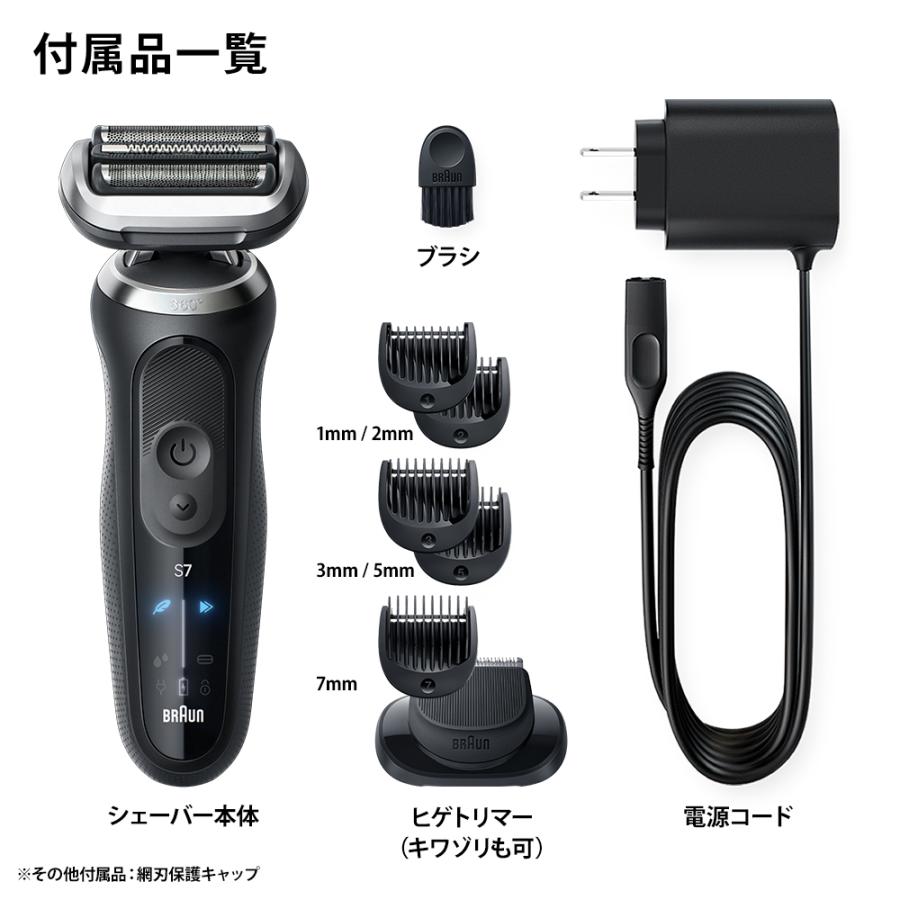 【新品未開封】Braun シリーズ7 メンズ電気シェーバー 72-N1500s BRAUN Series 7 ブラウン シェーバー 充電式シェーバー 72-N1500s