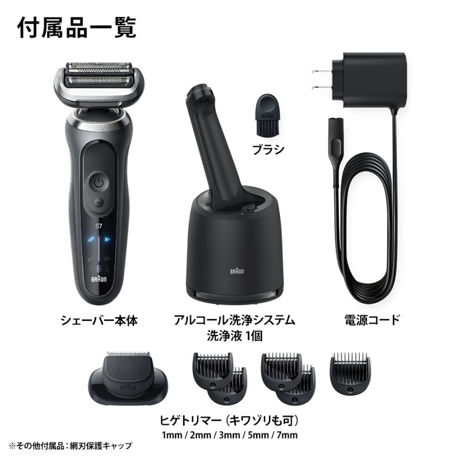 BRAUN Series 7 ブラウン シェーバー 充電式シェーバー 72-G7500cc