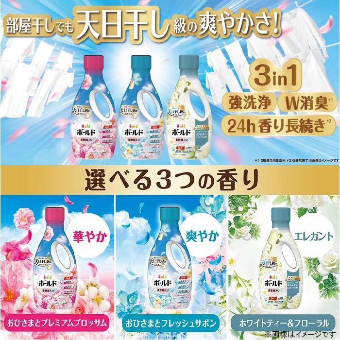 ボールドジェル 華やかおひさまとプレミアムブロッサムの香り 詰替