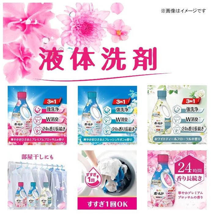 ボールドジェル 華やかおひさまとプレミアムブロッサムの香り 詰替