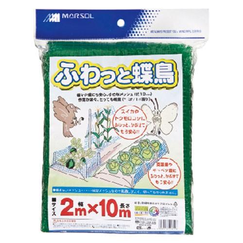 フワット蝶鳥 2MX10M  日本マタイ [園芸用品 農業資材 防虫ネット]｜hc7｜02