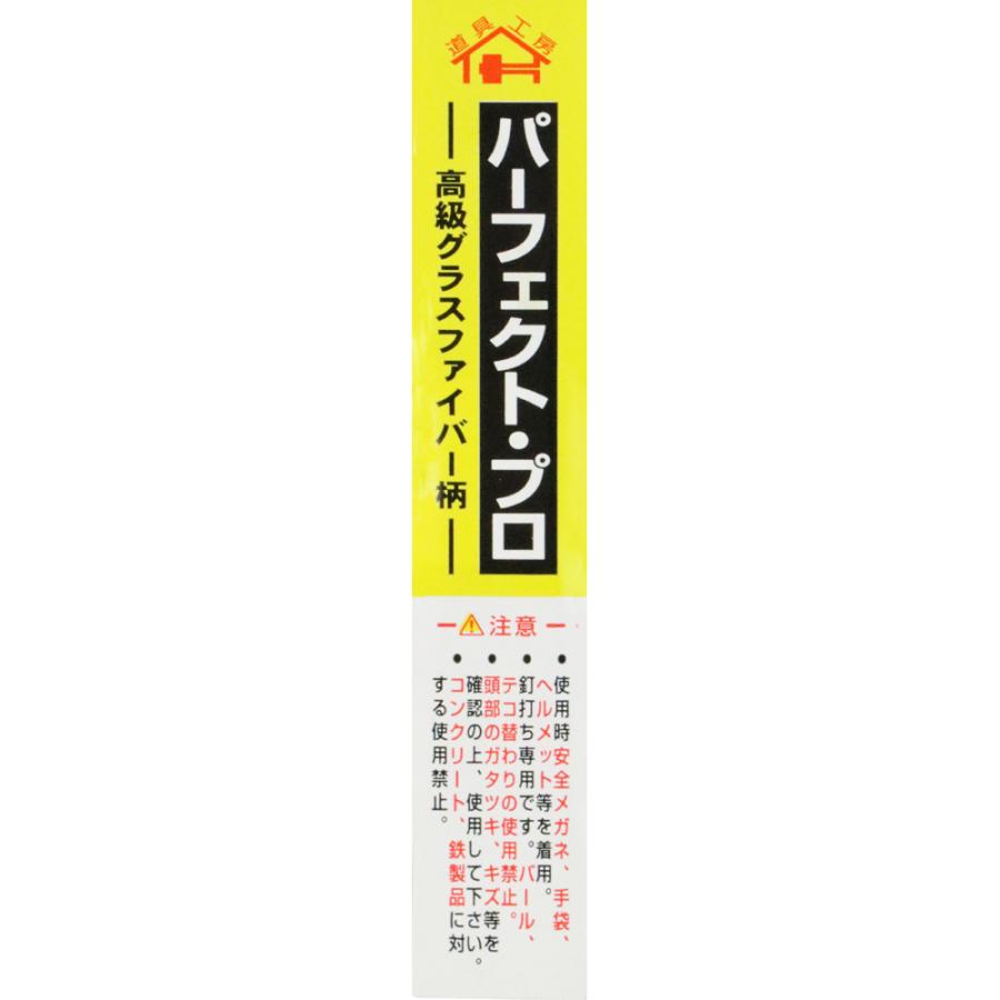 長谷申ハンマー パーフェクトプロ八角玄能 375g グラスファイバー柄