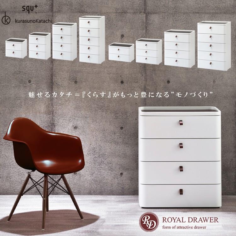 ロイヤルドロアー　７２５　アースホワイト　RD-725WH/DBR サンカ　SANKA [チェスト 5段 インテリア 収納　家具 rd725 ROYAL　DRAWER　squ＋] チェスト 5段 インテリア 収納　家具 rd725 ROYAL　DRAWER　squ＋ ロイヤルドロアー　７２５　アースホワイト　RD 725WH/DBR サンカ　SANKA