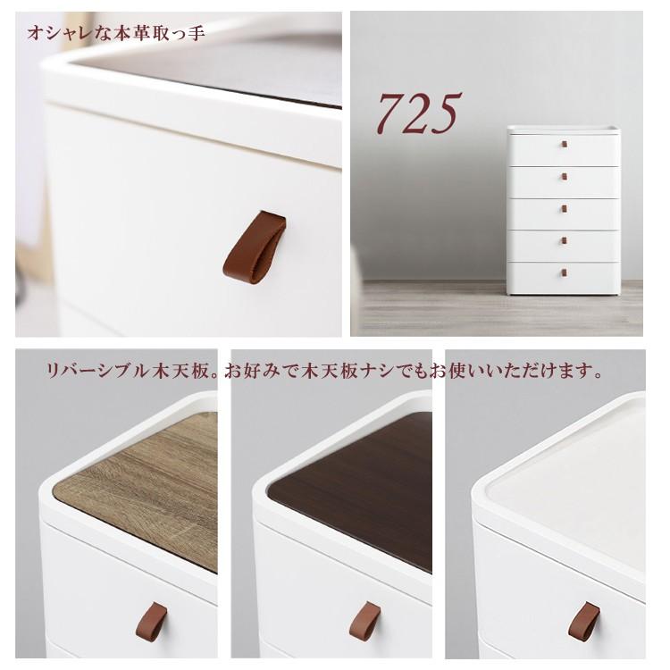 ロイヤルドロアー　７２５　アースホワイト　RD-725WH/DBR サンカ　SANKA [チェスト 5段 インテリア 収納　家具 rd725 ROYAL　DRAWER　squ＋] チェスト 5段 インテリア 収納　家具 rd725 ROYAL　DRAWER　squ＋ ロイヤルドロアー　７２５　アースホワイト　RD 725WH/DBR サンカ　SANKA