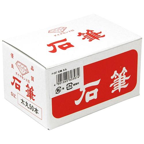 スズキッド(SUZUKID) 石筆太丸*50本 P-397 wyw801m スズキッド(SUZUKID) 石筆 太丸 P-397 50本 箱入り | 電動工具 通販