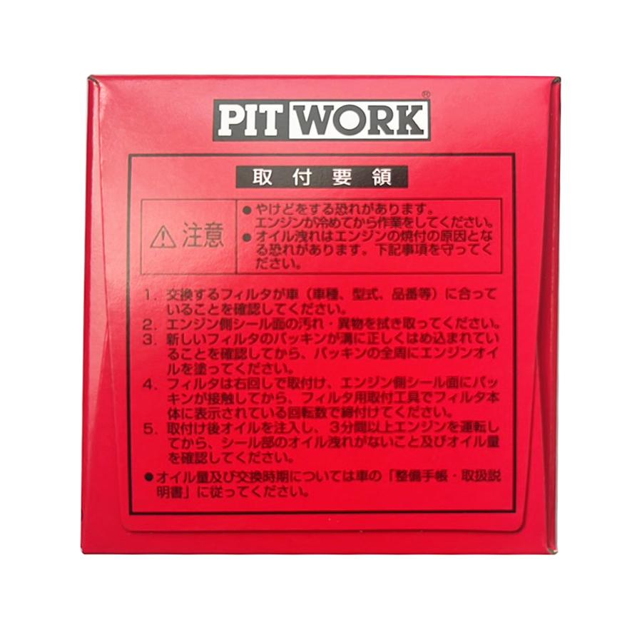 PITWORK オイルフィルター スズキ ダイハツ トヨタ マツダ車用