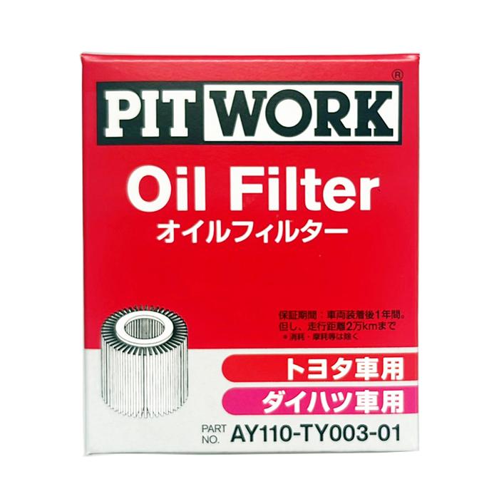 PITWORK オイルフィルター トヨタ ダイハツ車用 AY110-TY003-01