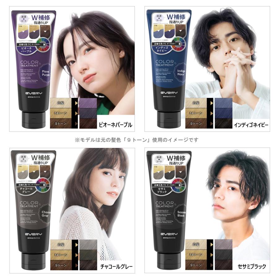 EVERY エブリ カラートリートメント 160g アンナドンナ anna donna