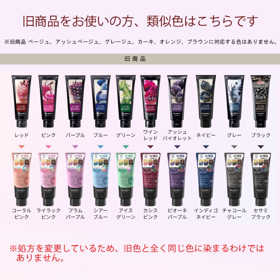 あをにょし カラートリートメント 250g 3個セット EVERY エブリ カラートリートメント 160g アンナドンナ anna donna