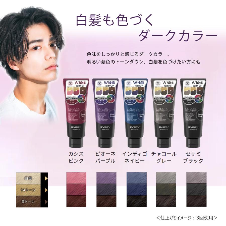 EVERY エブリ カラートリートメント 160g アンナドンナ anna donna