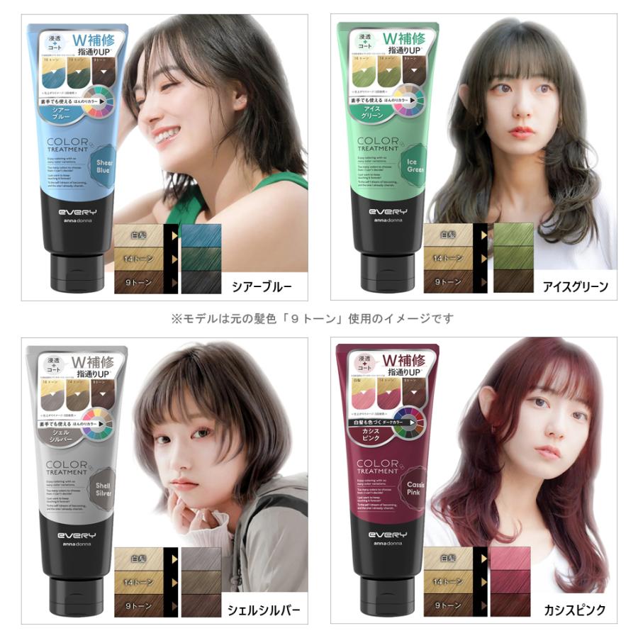 EVERY (まとめ買い 同色2本セット） エブリ カラートリートメント