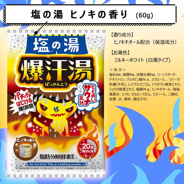 入浴剤 植物エキス 3種セット 入浴剤 植物エキス 3種セット