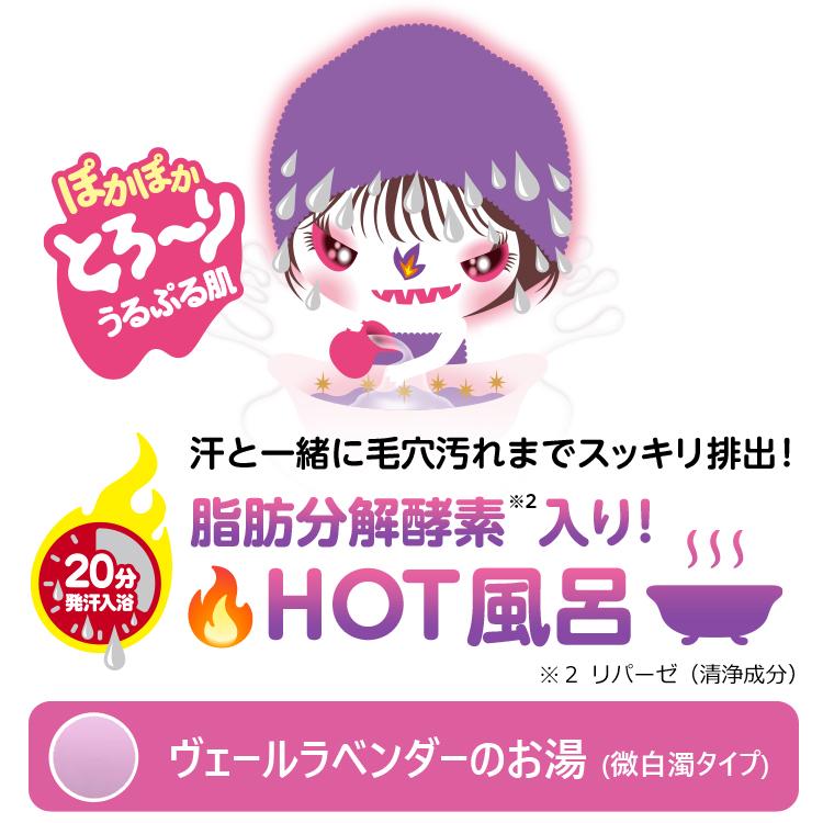 新商品（美容液プラス ムスクの香り）登場！爆汗湯 5種 アソート 5個