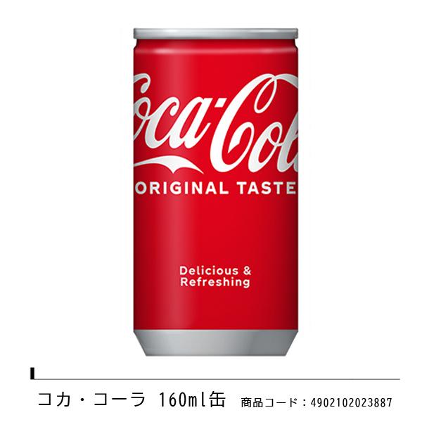 Coca Cola（コカコーラ） Qoo クー ファンタ 160ml ミニ缶 5種類から