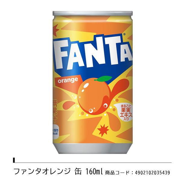 Coca Cola（コカコーラ） Qoo クー ファンタ 160ml ミニ缶 5種類から