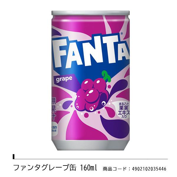 Coca Cola（コカコーラ） Qoo クー ファンタ 160ml ミニ缶 5種類から
