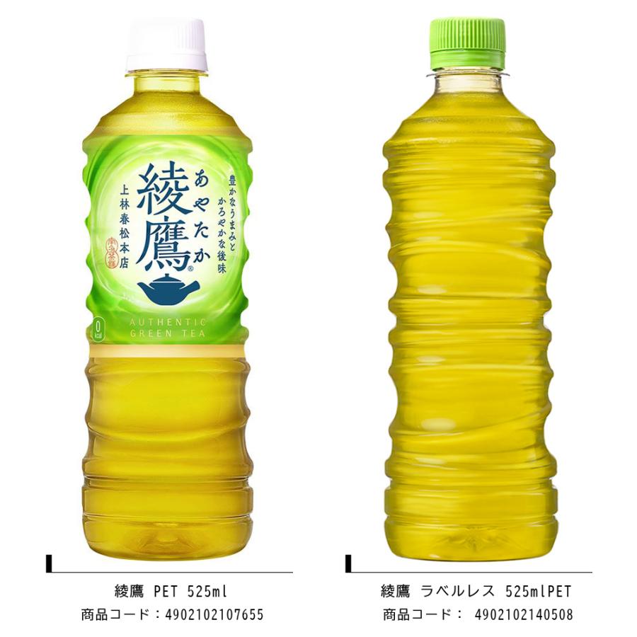 Coca Cola（コカコーラ） 【い・ろ・は・す】 アクエリアス からだ巡茶