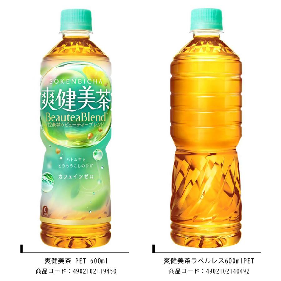 Coca Cola（コカコーラ） 【い・ろ・は・す】 アクエリアス からだ巡茶