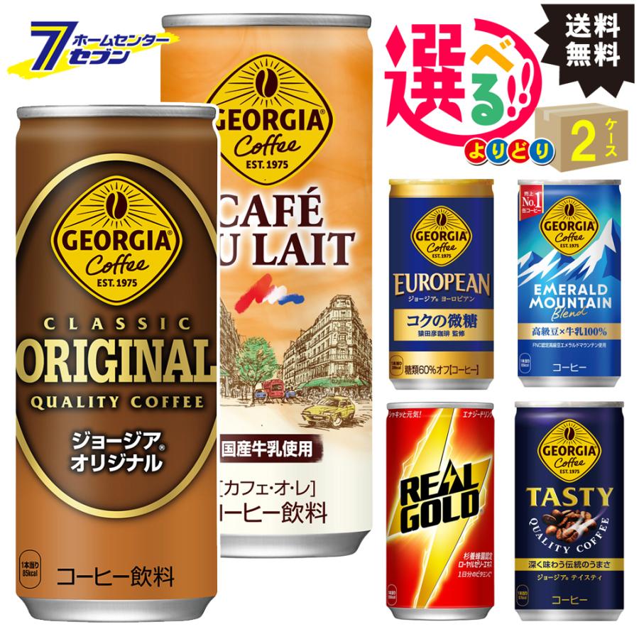 Coca Cola（コカコーラ） 【ジョージア】 カフェオレ 微糖 ブラック
